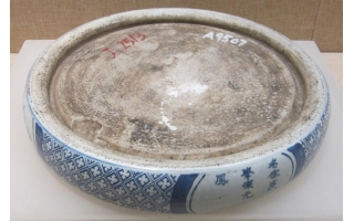青花八卦纹瓷砚