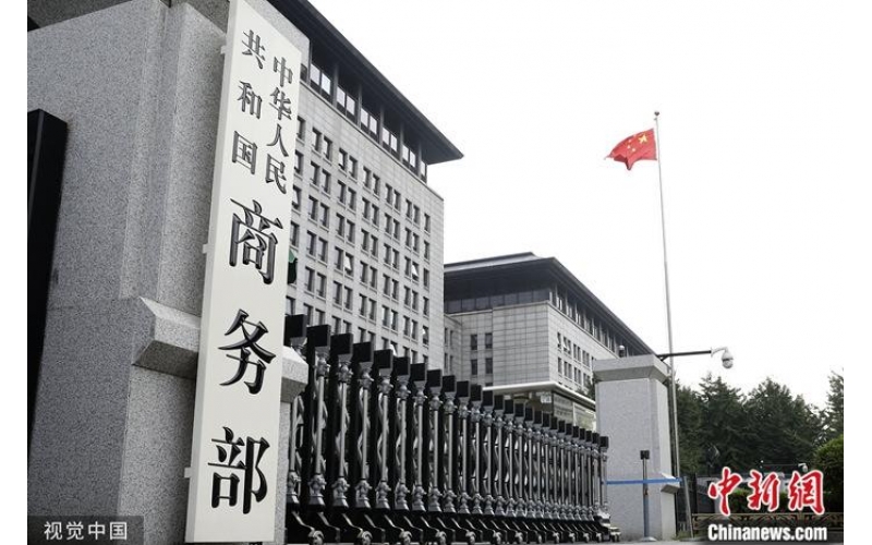 商务部：继续鼓励支持中企按国际通行规则开展对外投资合作