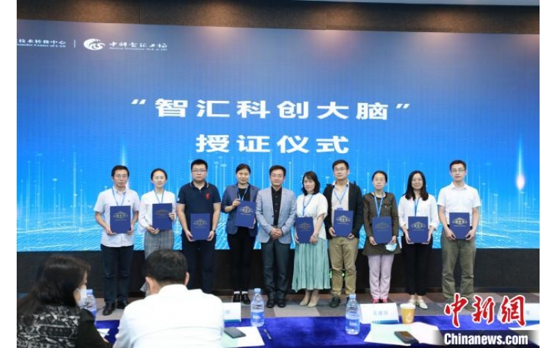 “智汇营商大脑”产品在京发布 为产业发展绘制服务全景图