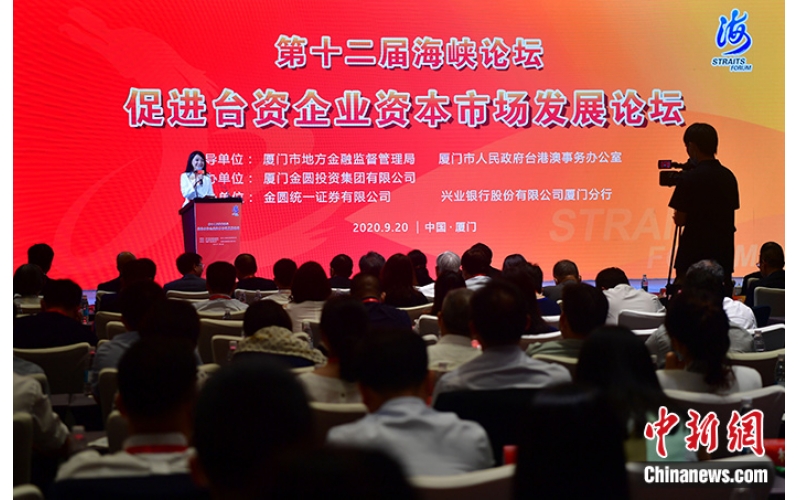 台资企业加速拥抱大陆资本市场