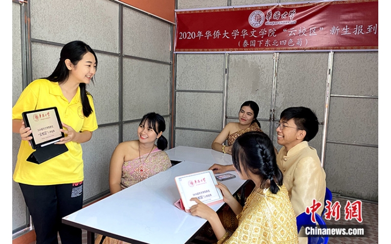 华侨大学上线“云校区” 海外留学生云开学