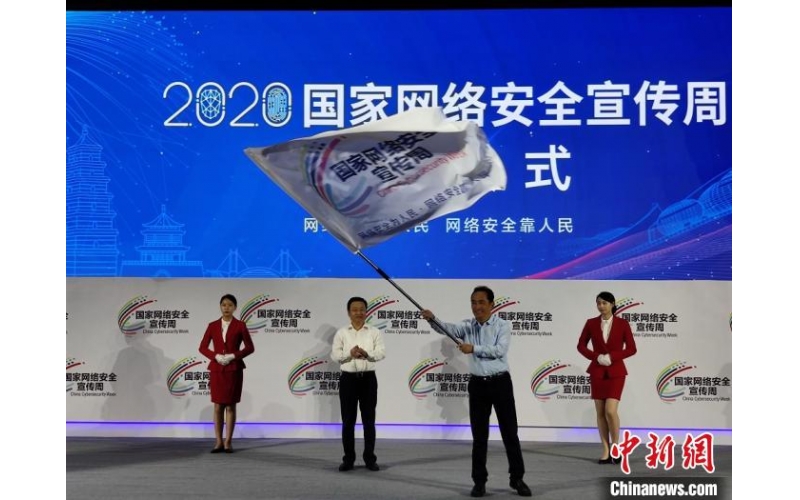 国家网安周累计签约项目113个 古都西安“接棒”下届