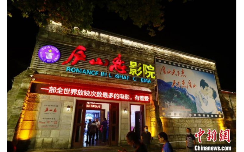庐山国际爱情电影周启动 18部中外优秀爱情电影集中展映